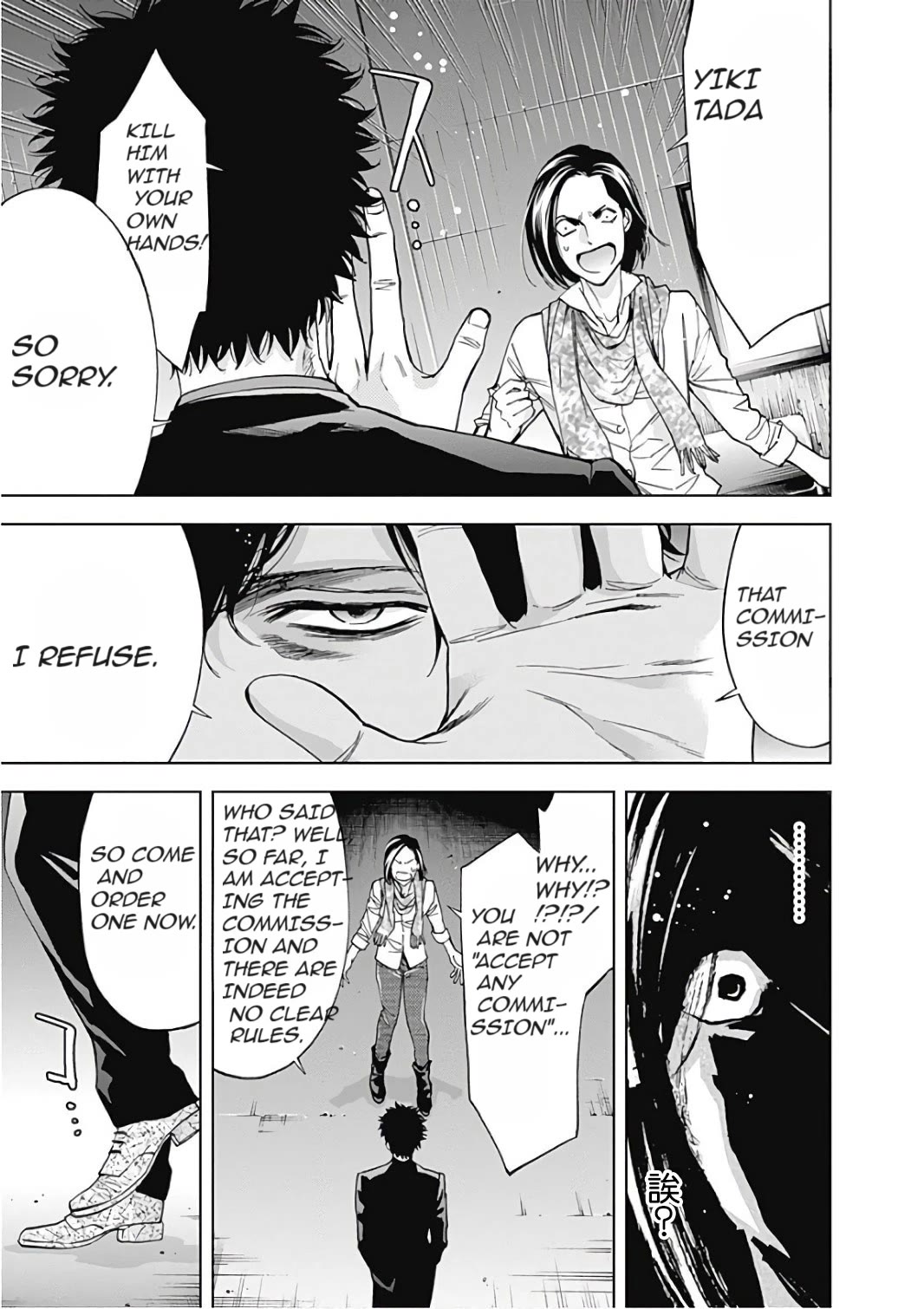 Funouhan Chapter 52 page 19 - Chapter 52: The Power of Justice (Part I)