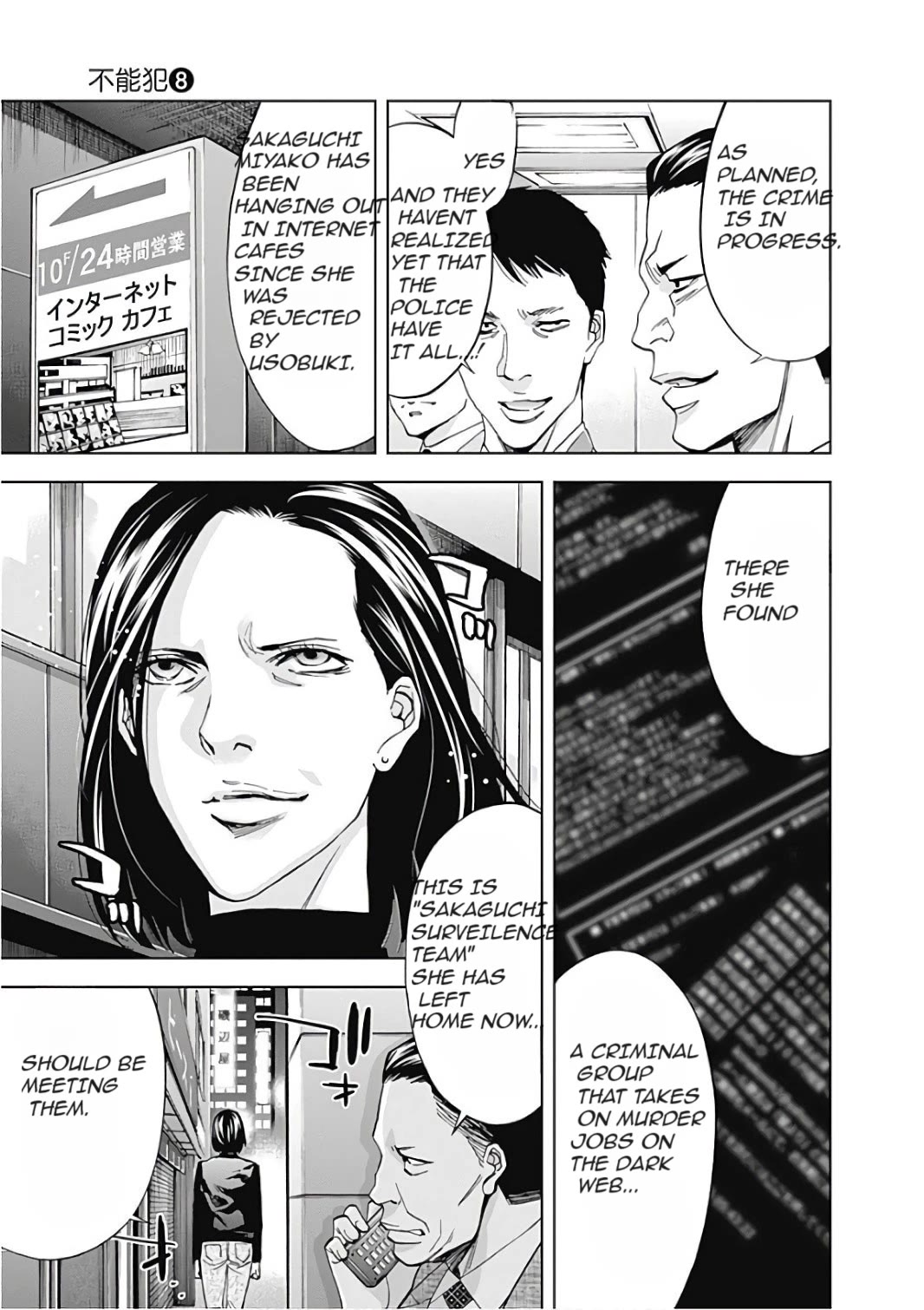 Funouhan Chapter 52 page 25 - Chapter 52: The Power of Justice (Part I)