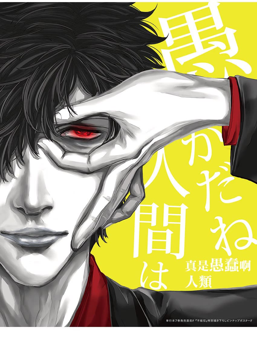 Funouhan Chapter 53 page 1 - Chapter 53: The Power of Justice (Part II)