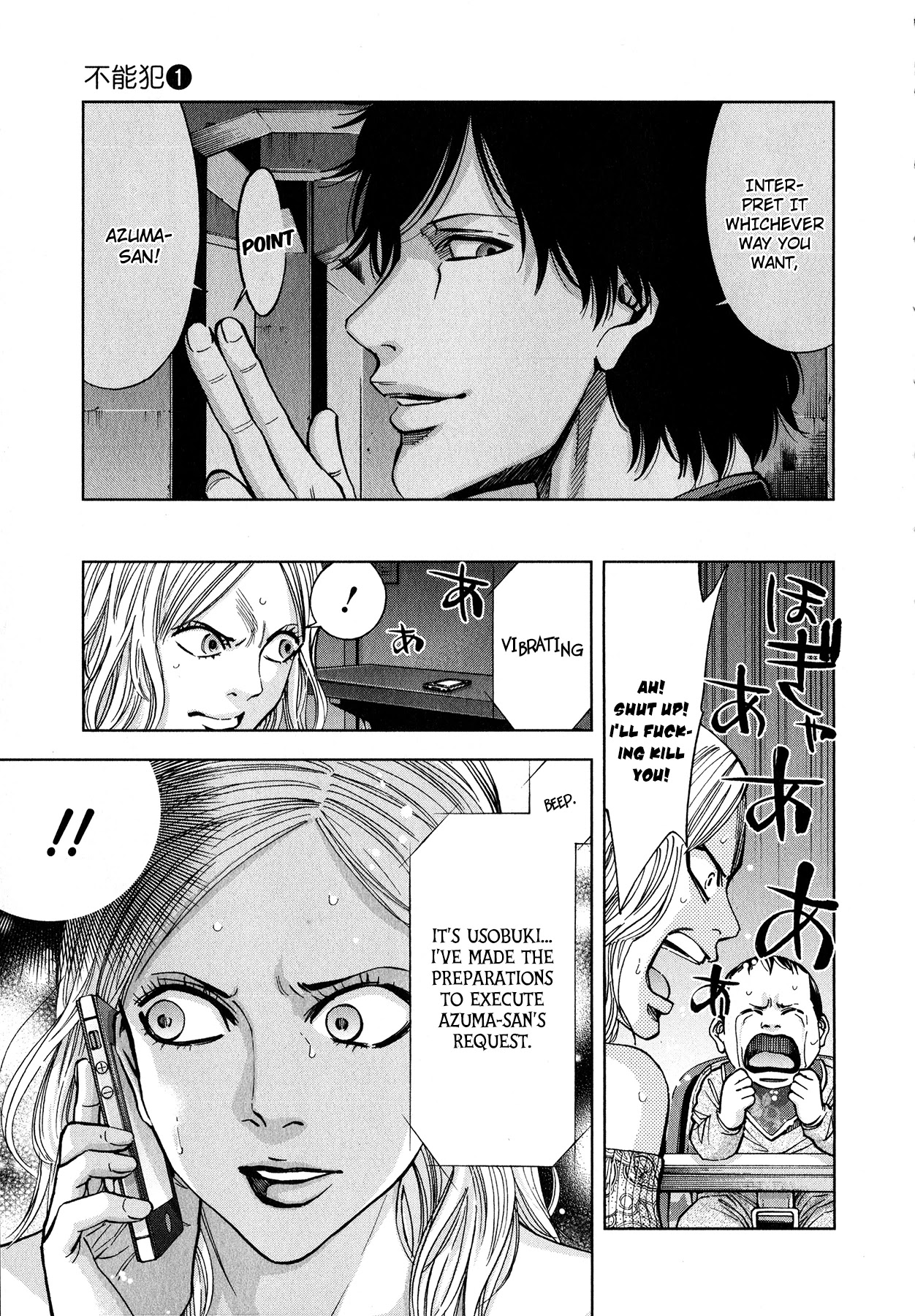 Funouhan Chapter 6 page 15 - Chapter 6: Failure of a Parent