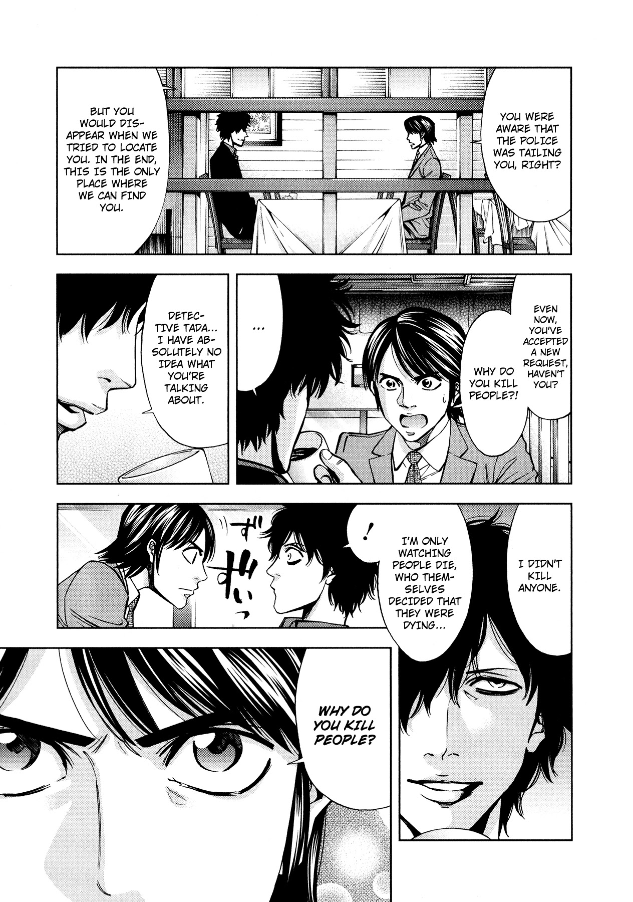 Funouhan Chapter 6 page 7 - Chapter 6: Failure of a Parent