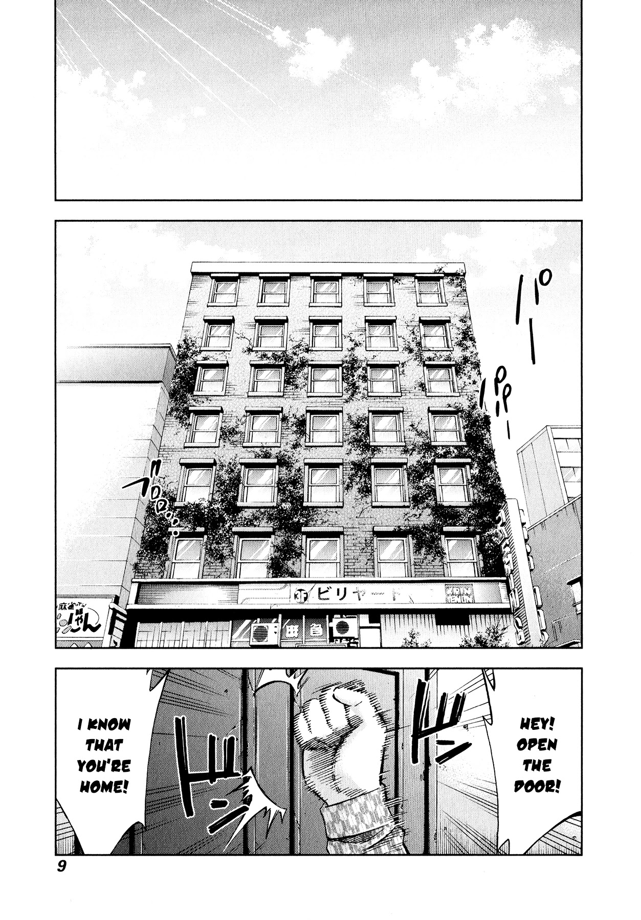 Funouhan Chapter 7 page 14 - Chapter 7: Devil of the Kamimachi Site (Part 1)