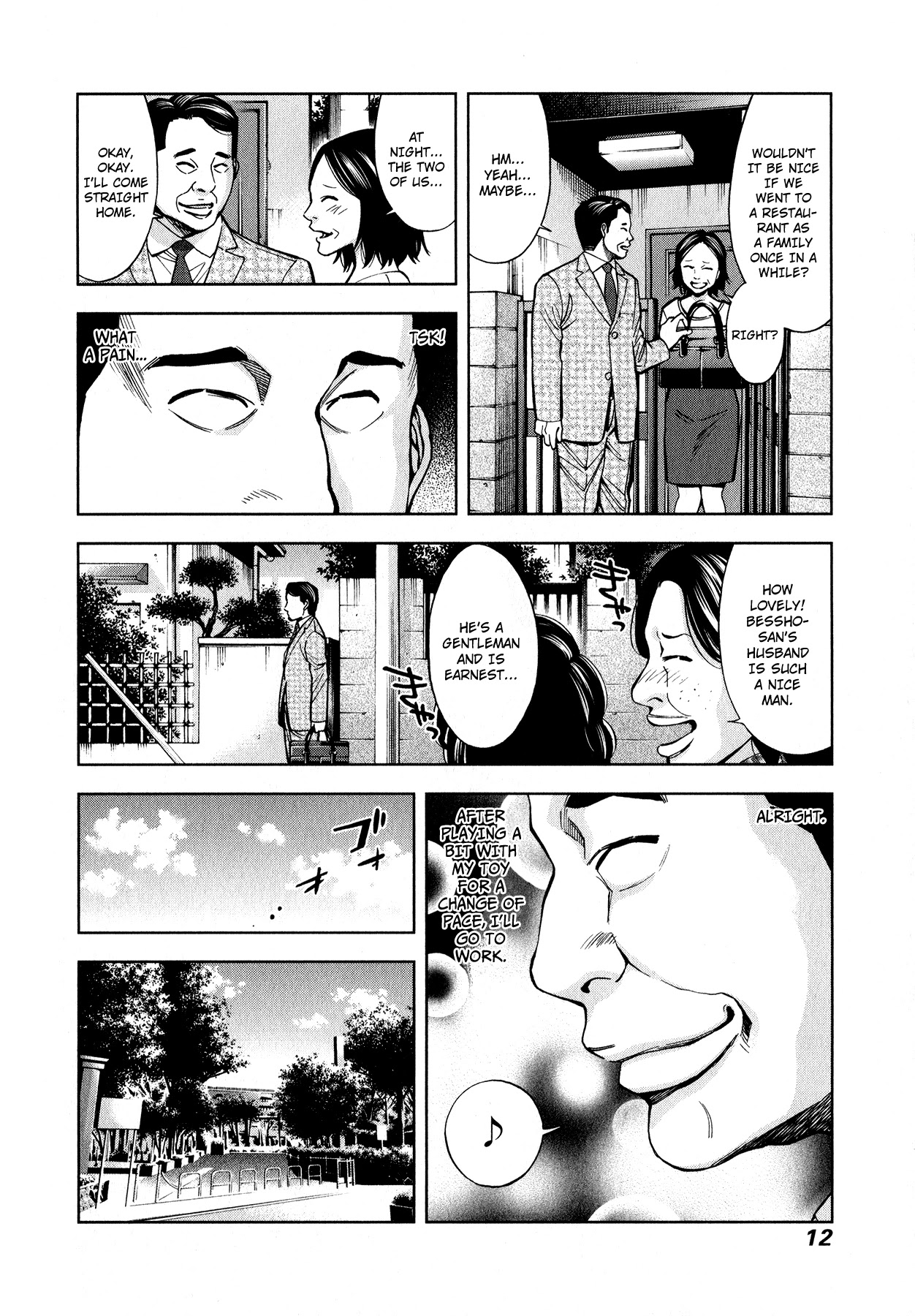 Funouhan Chapter 7 page 17 - Chapter 7: Devil of the Kamimachi Site (Part 1)