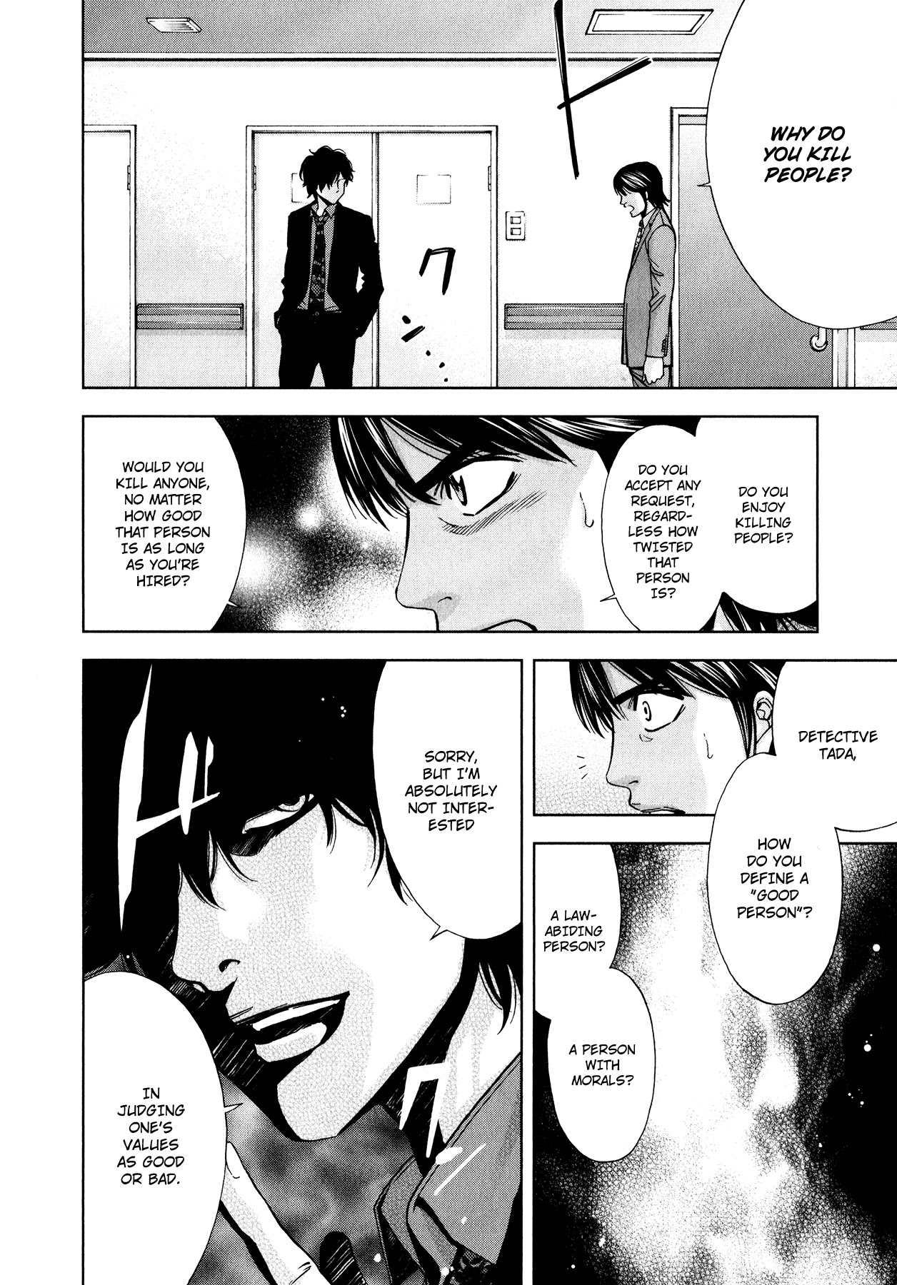 Funouhan Chapter 7 page 23 - Chapter 7: Devil of the Kamimachi Site (Part 1)