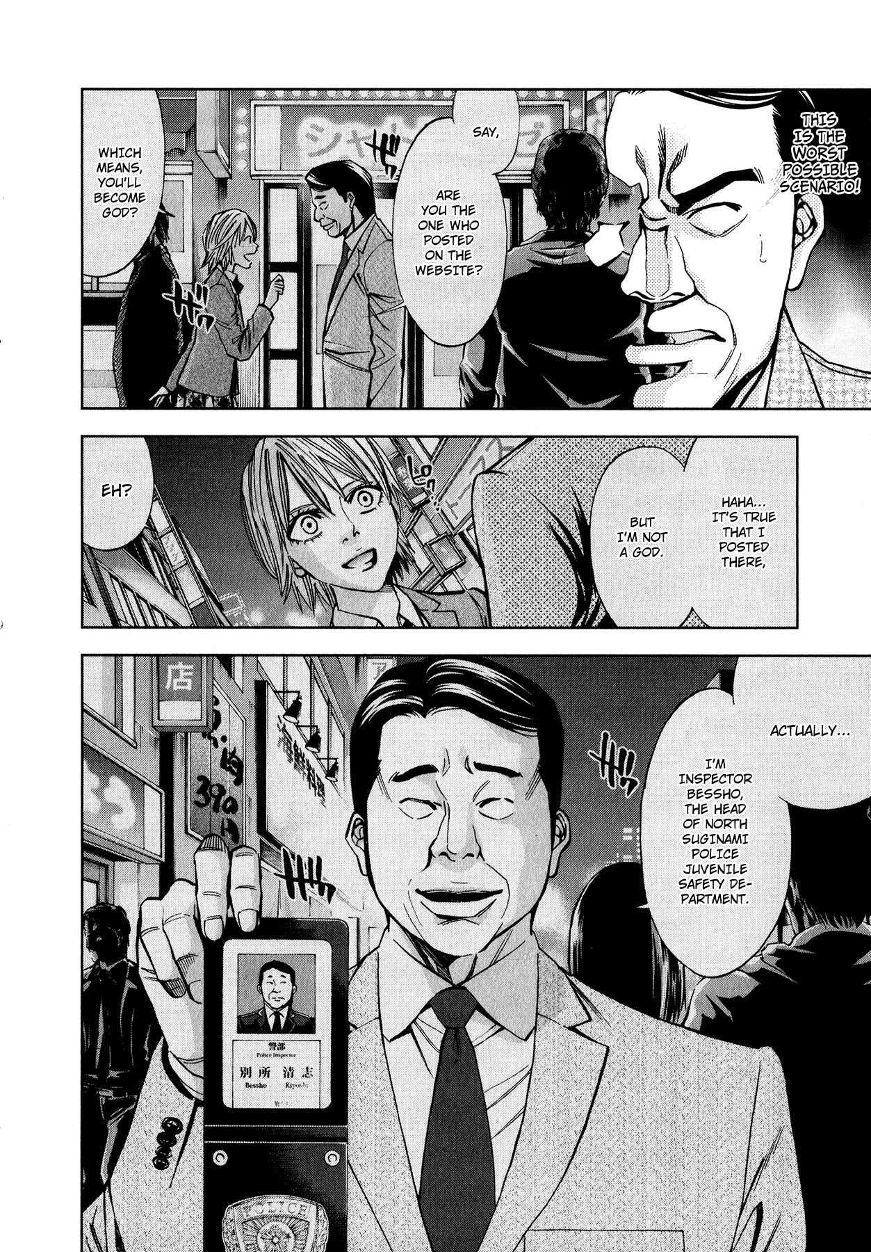 Funouhan Chapter 7 page 31 - Chapter 7: Devil of the Kamimachi Site (Part 1)