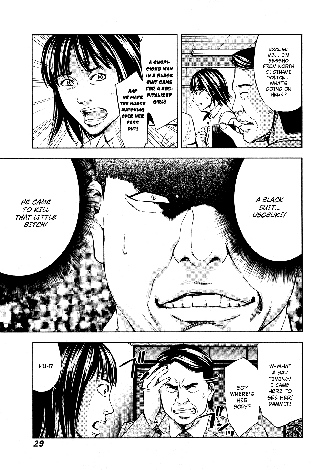 Funouhan Chapter 7 page 34 - Chapter 7: Devil of the Kamimachi Site (Part 1)