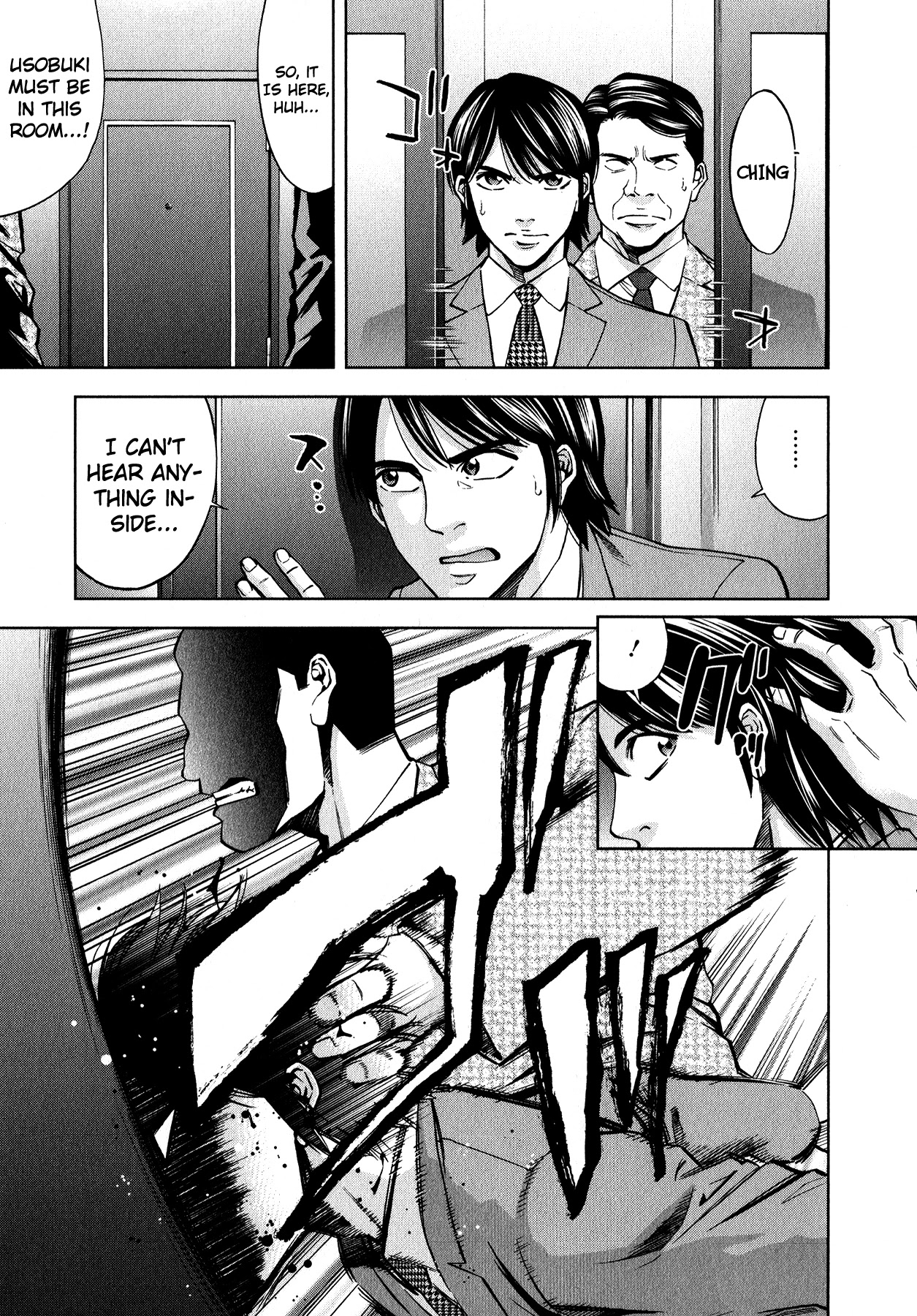 Funouhan Chapter 8 page 13 - Chapter 8: Devil of the Kamimachi Site (Final Part)