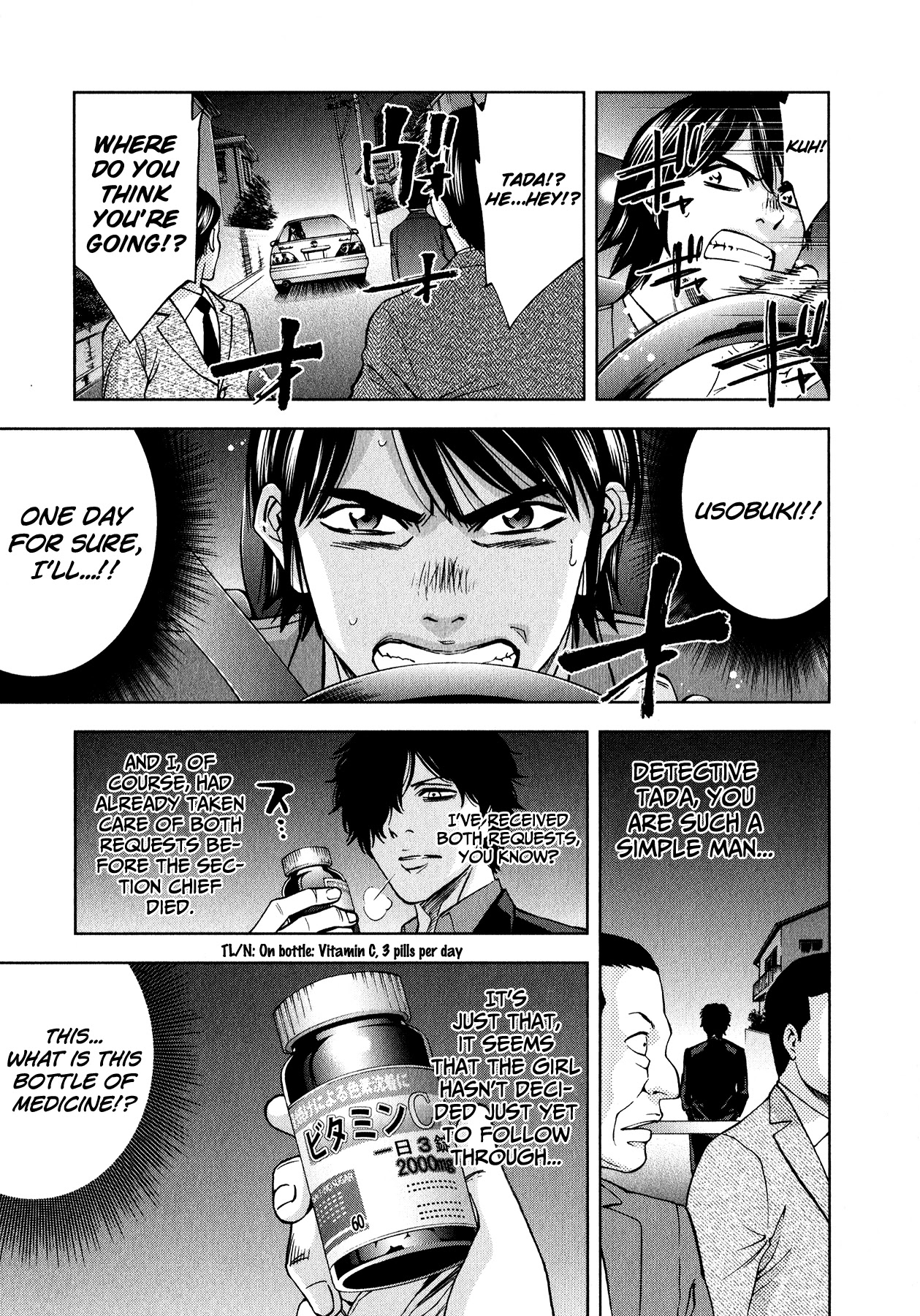 Funouhan Chapter 8 page 25 - Chapter 8: Devil of the Kamimachi Site (Final Part)
