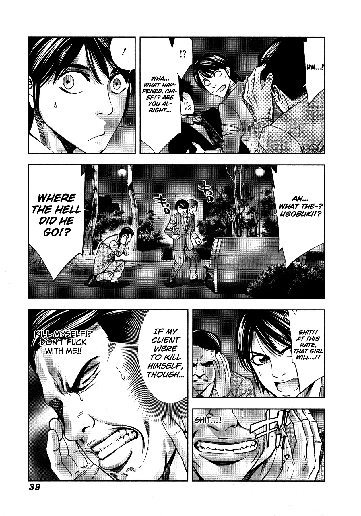 Funouhan Chapter 8 page 9 - Chapter 8: Devil of the Kamimachi Site (Final Part)
