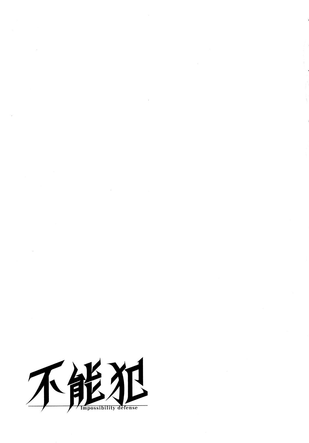 Funouhan Chapter 9 page 30 - Chapter 9: The Section Chief's Position