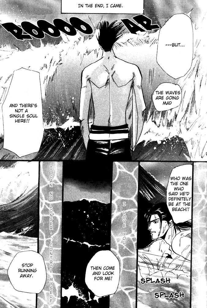 Furachi na Ai no Uta Chapter 1 page 27 - Chapter 1
