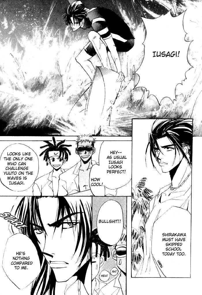 Furachi na Ai no Uta Chapter 1 page 7 - Chapter 1