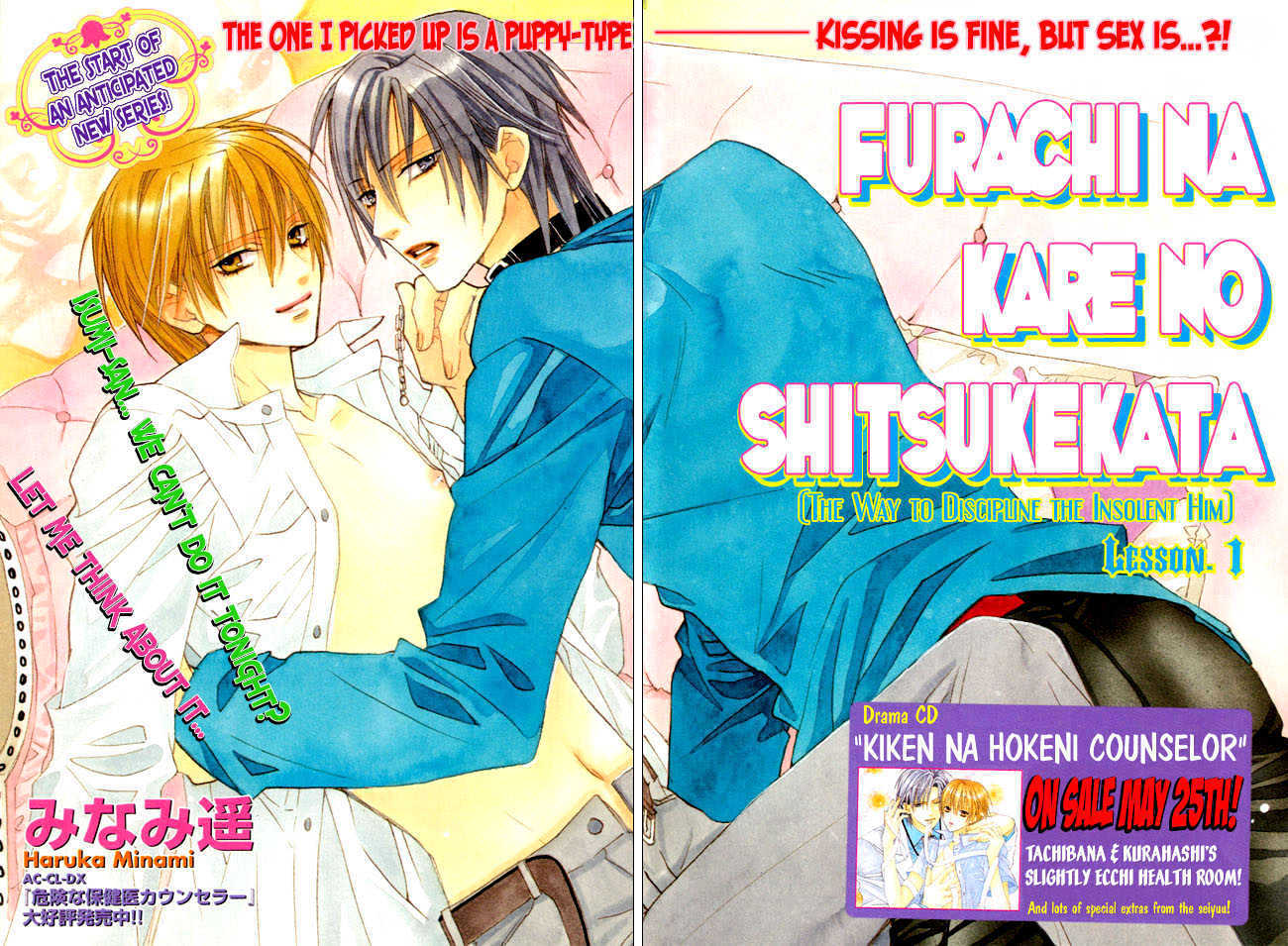 Furachi na Kare no Shitsukekata Chapter 1 page 3 - Chapter 1