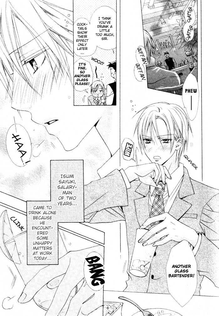 Furachi na Kare no Shitsukekata Chapter 1 page 4 - Chapter 1