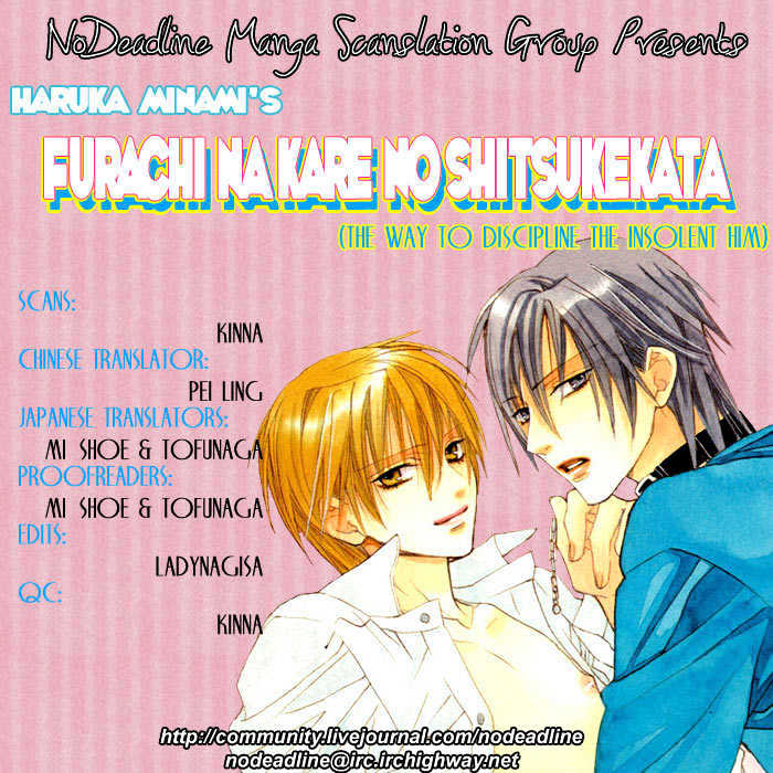 Furachi na Kare no Shitsukekata Chapter 2 page 1 - Chapter 2 : Furachi na Kare no Shitsukekata
