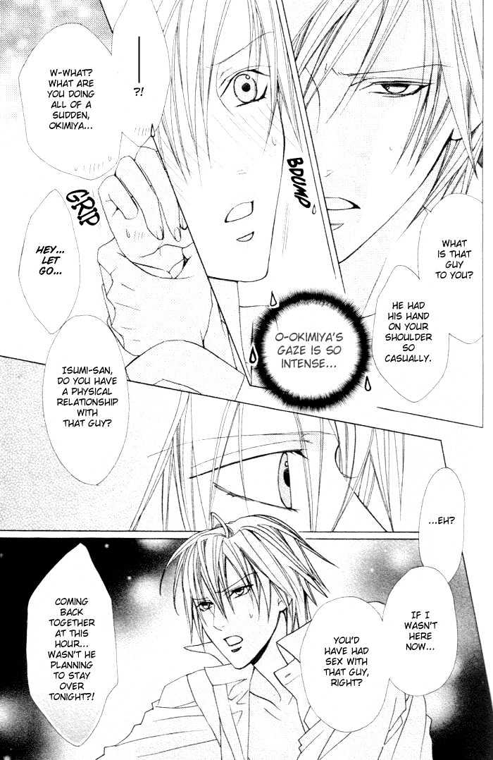 Furachi na Kare no Shitsukekata Chapter 2 page 16 - Chapter 2 : Furachi na Kare no Shitsukekata