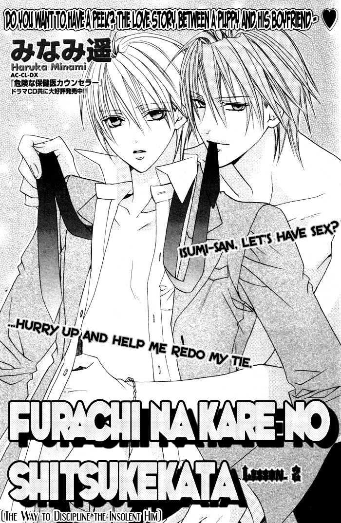 Furachi na Kare no Shitsukekata Chapter 2 page 2 - Chapter 2 : Furachi na Kare no Shitsukekata
