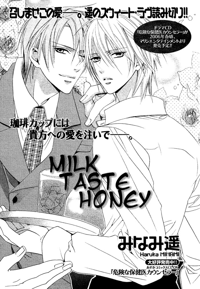 Furachi na Kare no Shitsukekata Chapter 4 page 4 - Chapter 4