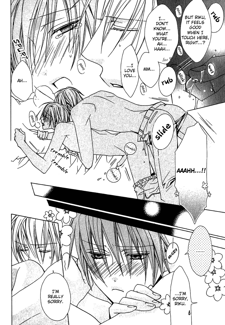 Furachi na Kare no Shitsukekata Chapter 5 page 32 - Chapter 5