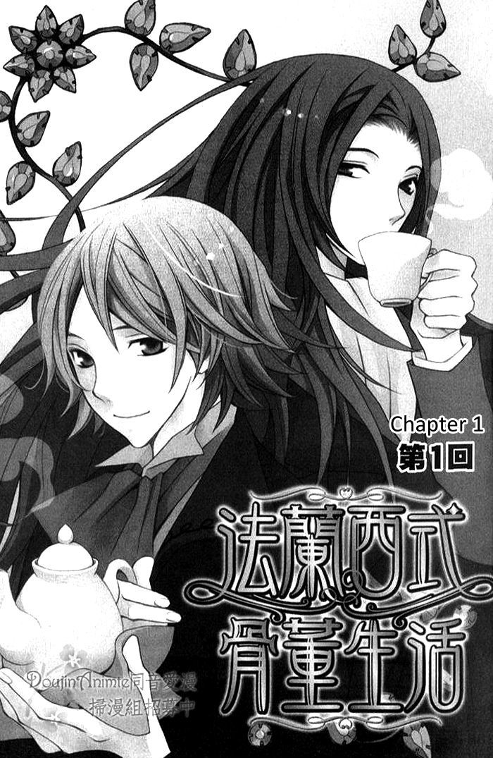 Furansu Shiki Kottou Seikatsu Chapter 1 page 8 - Chapter 1
