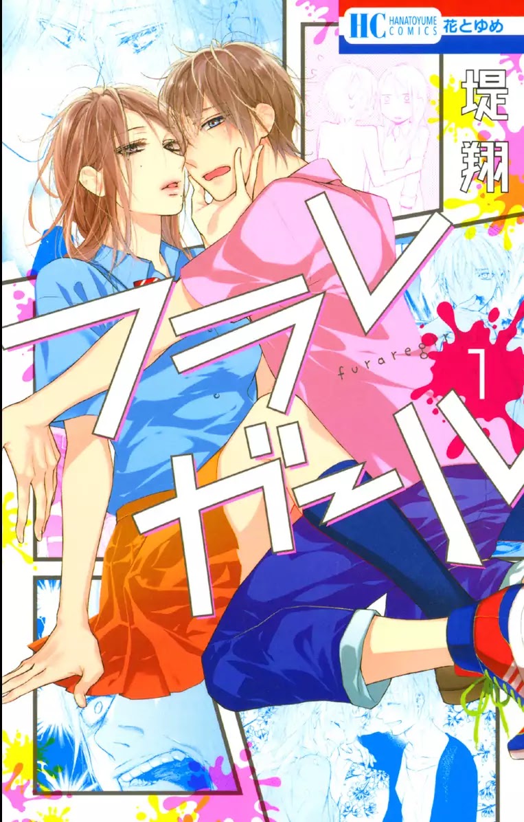 Furare Girl Chapter 1 page 2 - Chapter 1