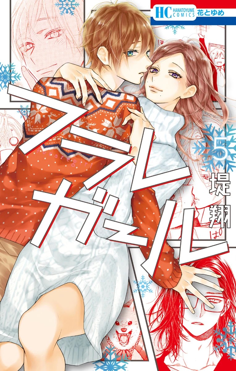 Furare Girl Chapter 20 page 1 - Chapter 20