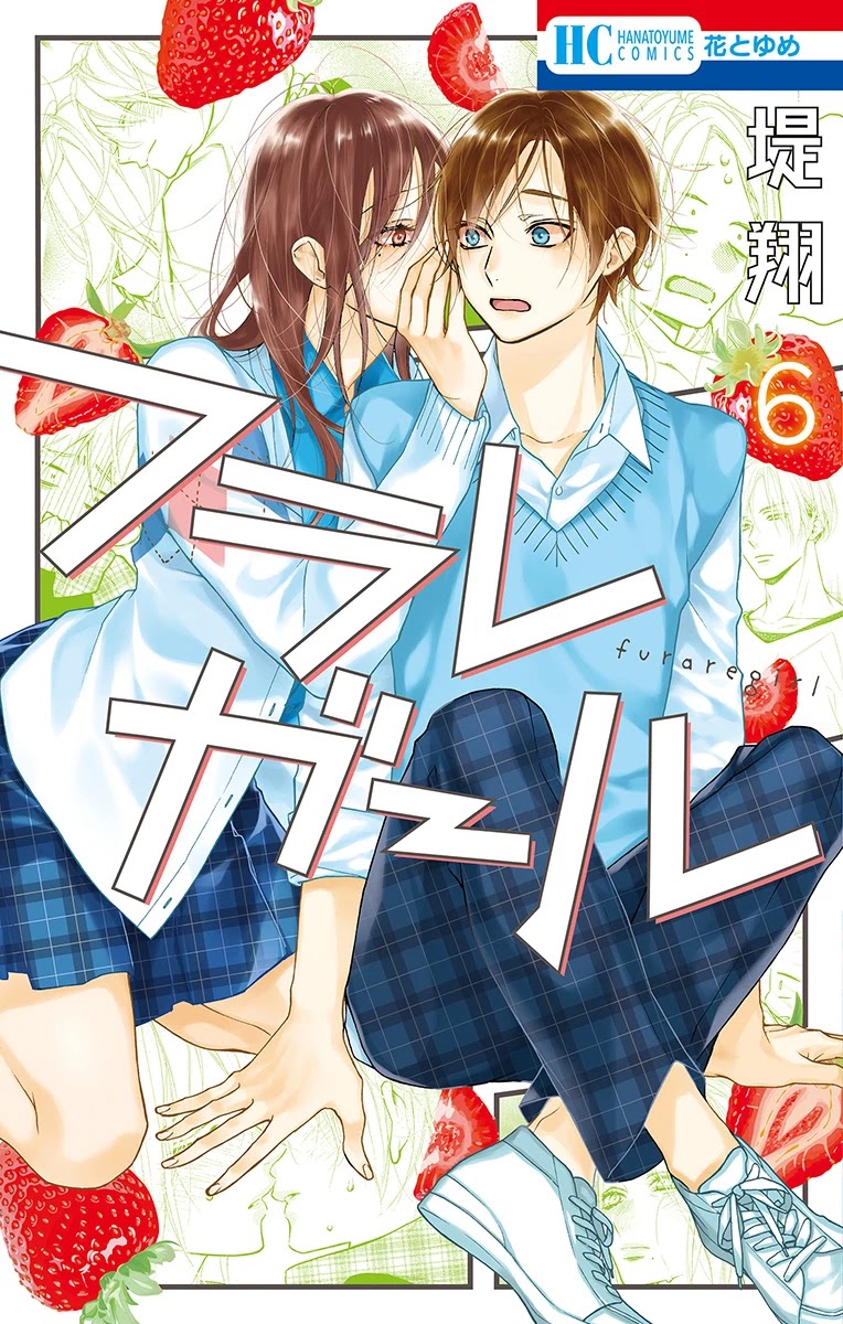 Furare Girl Chapter 25 page 1 - Chapter 25