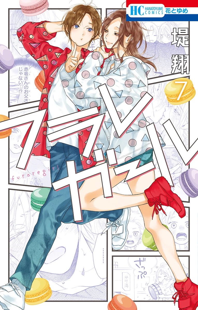 Furare Girl Chapter 30 page 1 - Chapter 30