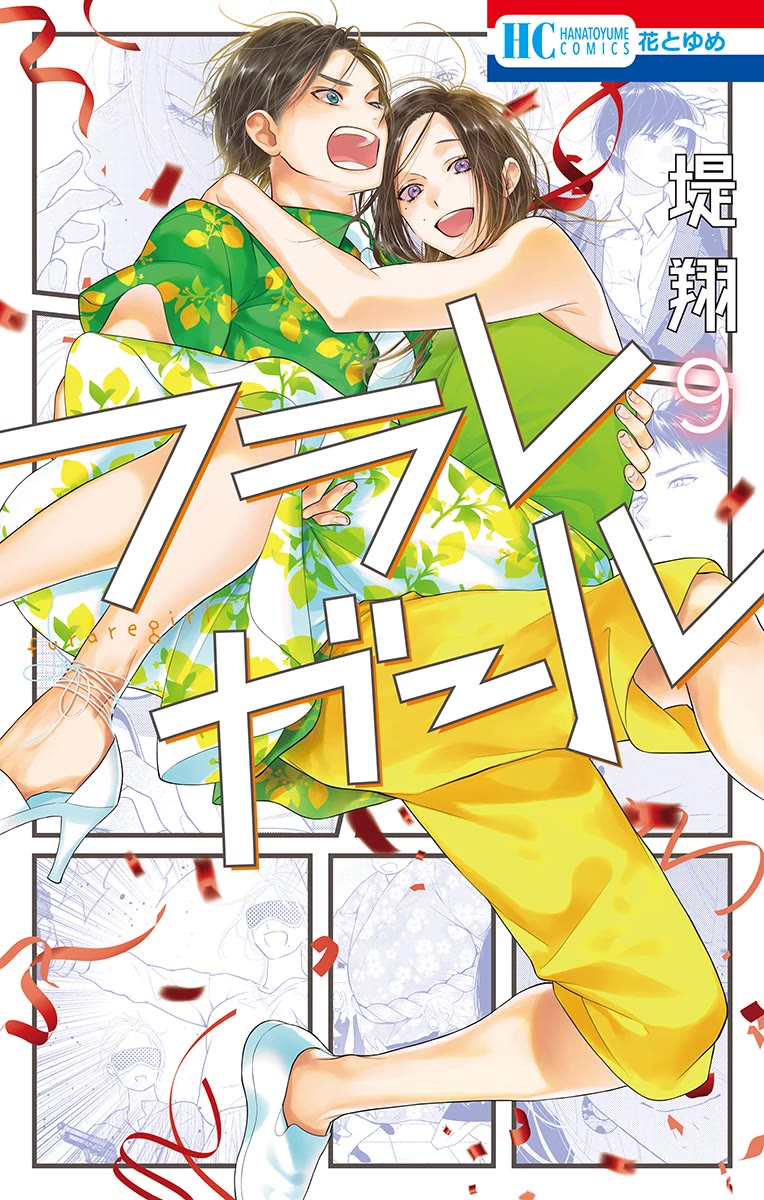 Furare Girl Chapter 40 page 1 - Chapter 40