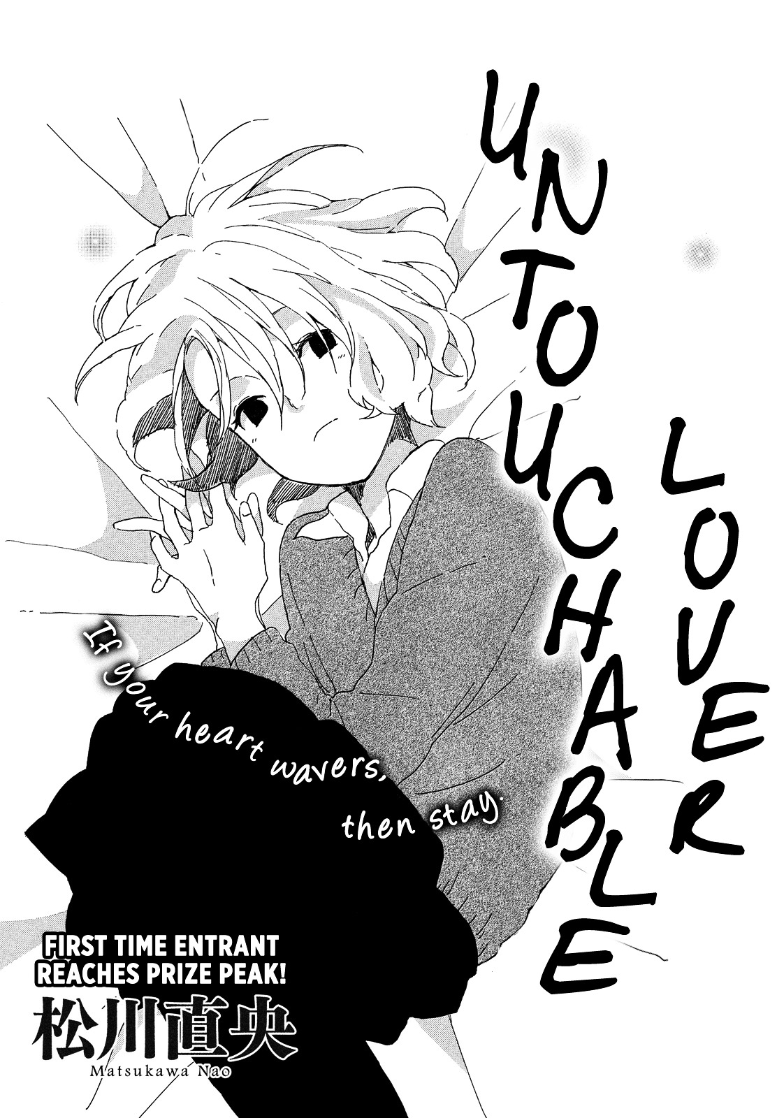 Furenai Koibito Chapter 0 page 3 - Chapter 0 : Oneshot