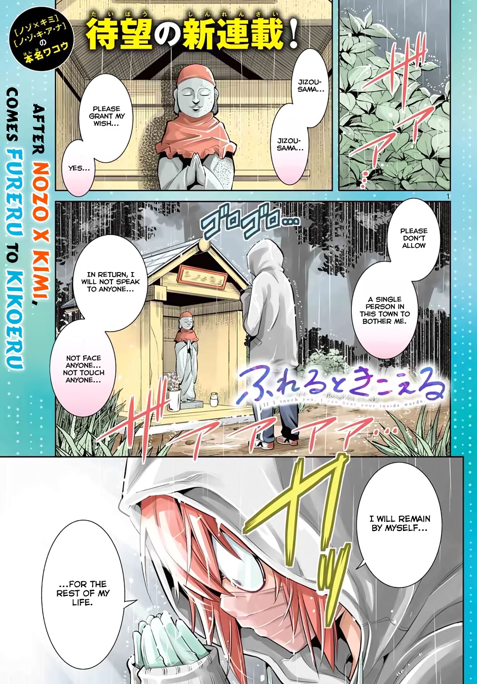 Fureru to Kikoeru Chapter 1 page 5 - Chapter 1: Satori and Sou