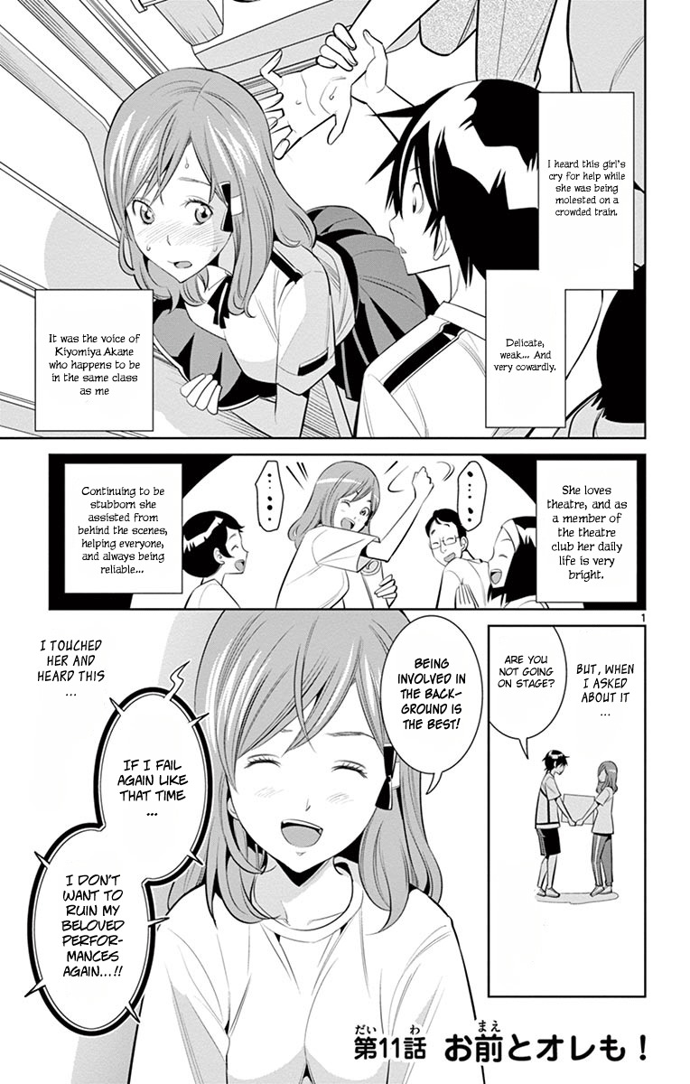Fureru to Kikoeru Chapter 11 page 3 - Chapter 11
