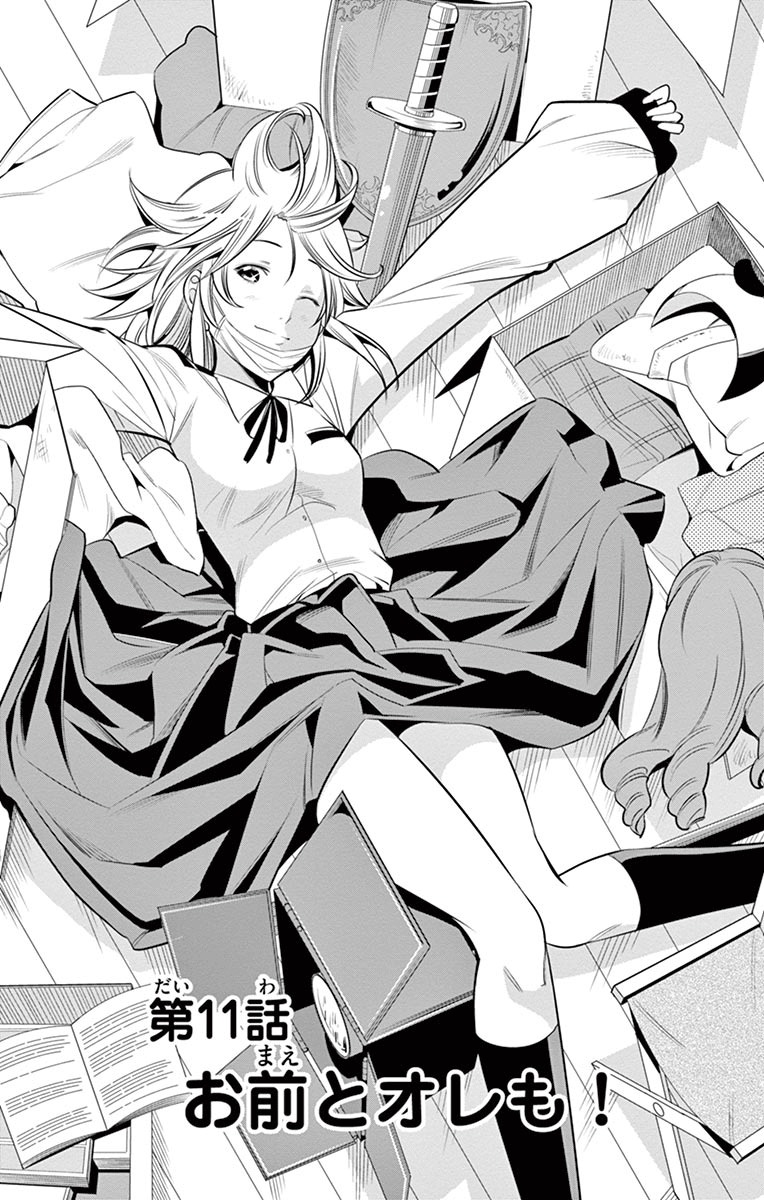 Fureru to Kikoeru Chapter 11 page 4 - Chapter 11