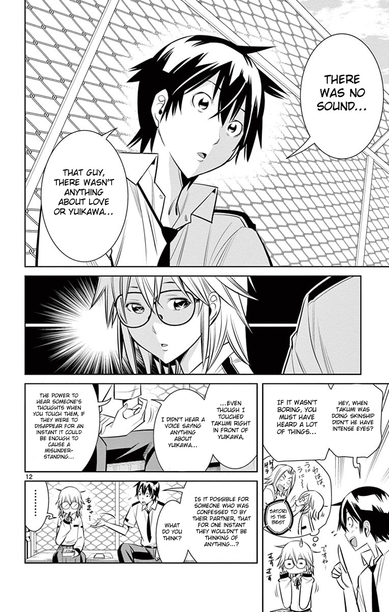 Fureru to Kikoeru Chapter 12 page 14 - Chapter 12: The Popular Guy and His Friends