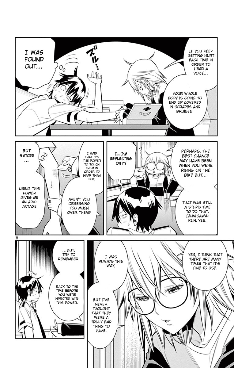 Fureru to Kikoeru Chapter 13 page 10 - Chapter 13