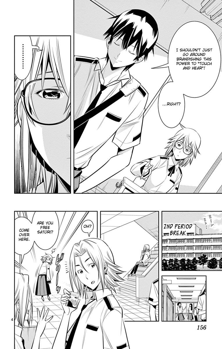 Fureru to Kikoeru Chapter 16 page 6 - Chapter 16: It's a Problem Between Takumi and i...