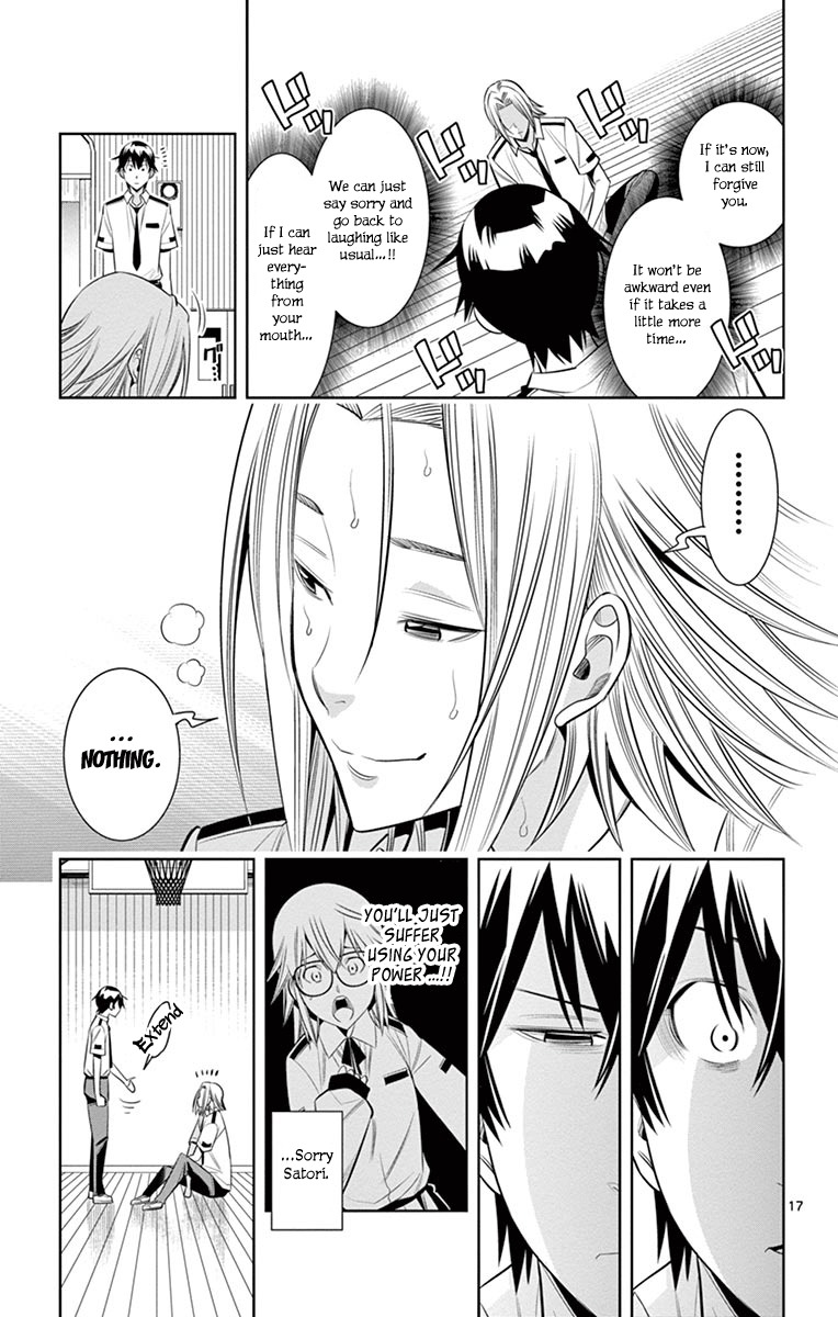 Fureru to Kikoeru Chapter 17 page 19 - Chapter 17: Play Basketball with Me!