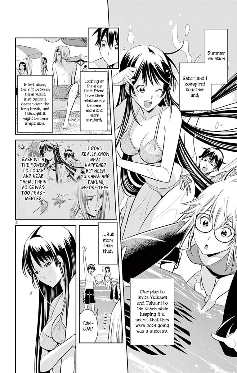 Fureru to Kikoeru Chapter 19 page 5 - Chapter 19: Because I Thought Enough Time Had Passed