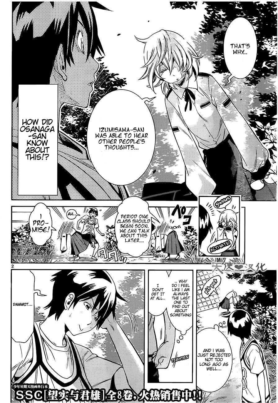 Fureru to Kikoeru Chapter 2 page 2 - Chapter 2