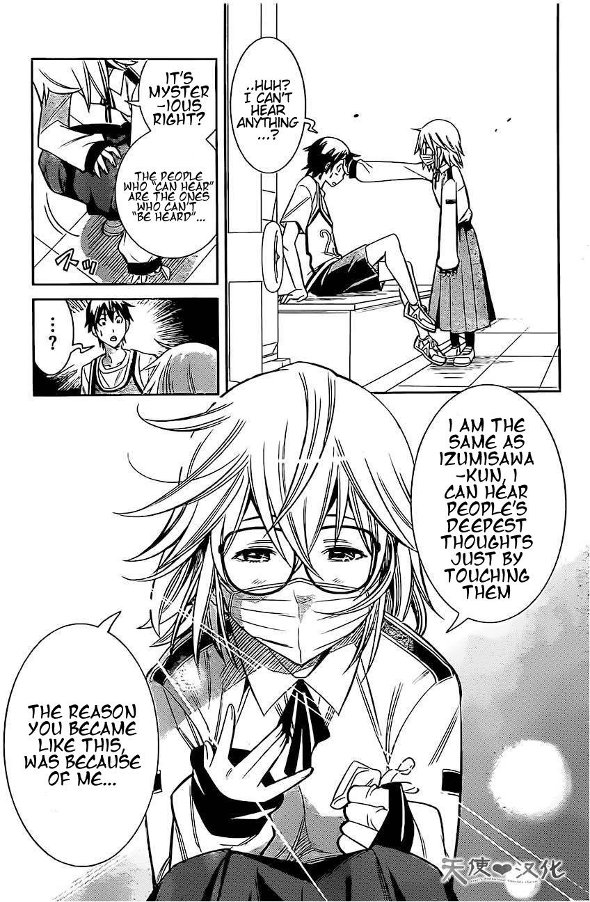 Fureru to Kikoeru Chapter 2 page 25 - Chapter 2