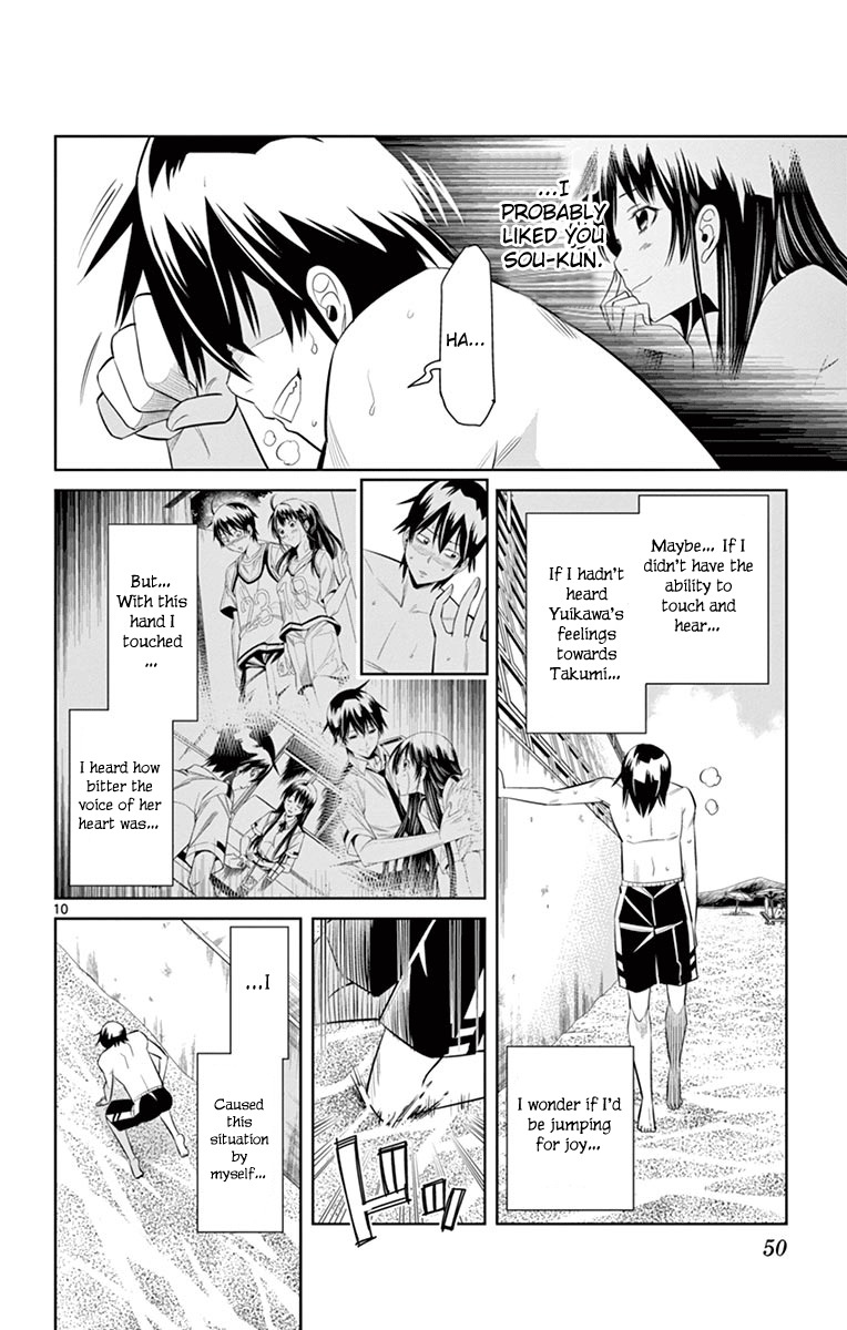 Fureru to Kikoeru Chapter 20 page 11 - Chapter 20: Bitter
