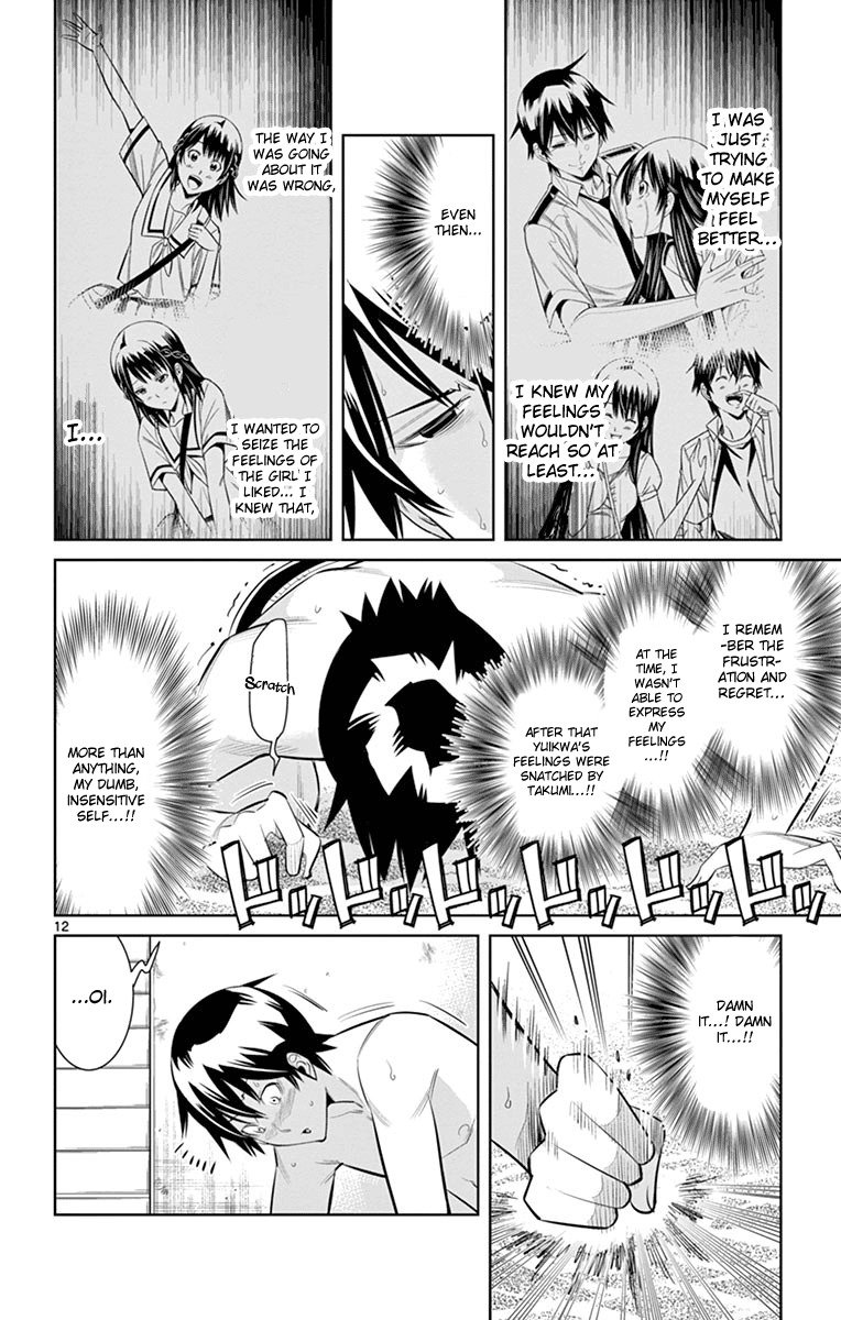 Fureru to Kikoeru Chapter 20 page 13 - Chapter 20: Bitter