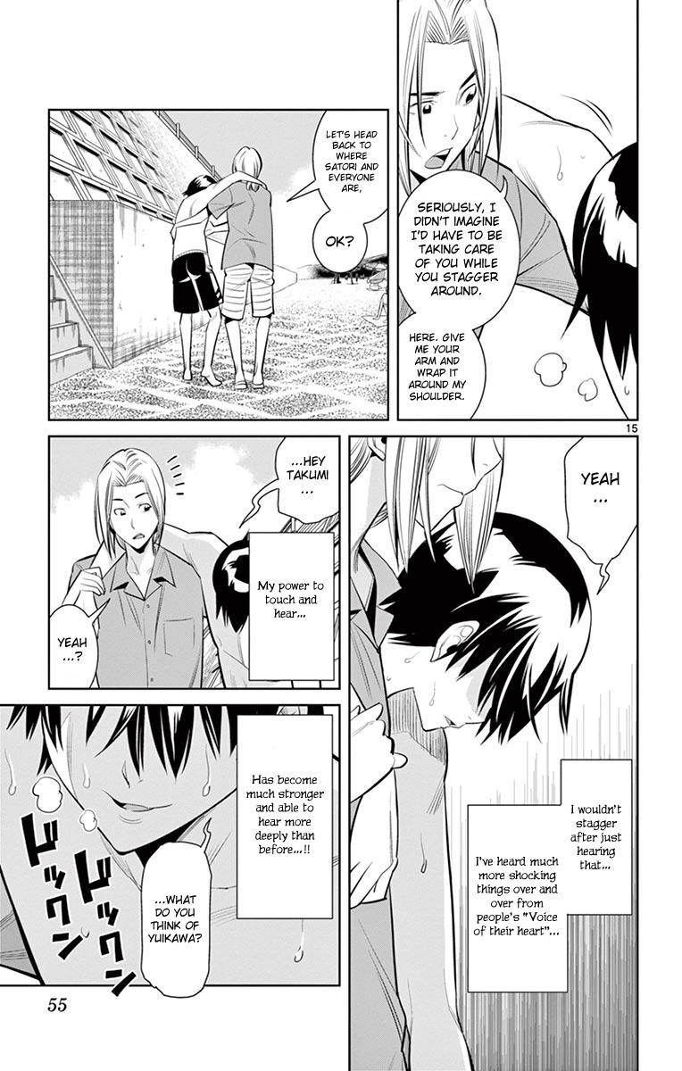 Fureru to Kikoeru Chapter 20 page 16 - Chapter 20: Bitter
