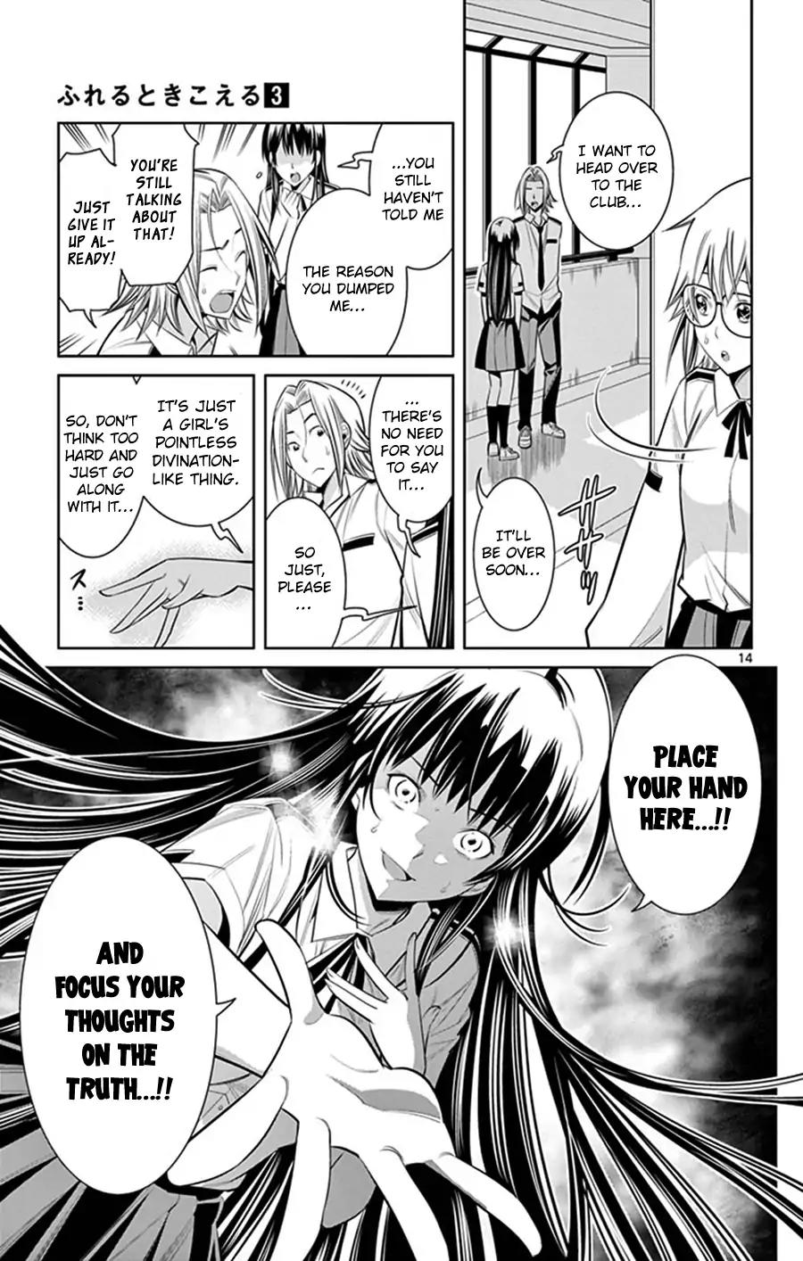 Fureru to Kikoeru Chapter 26 page 16 - Chapter 26