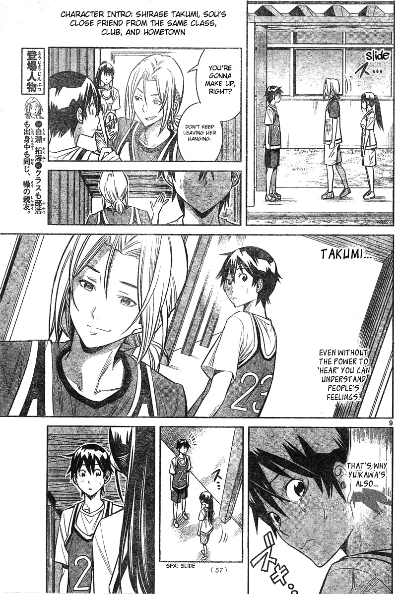 Fureru to Kikoeru Chapter 3 page 10 - Chapter 3