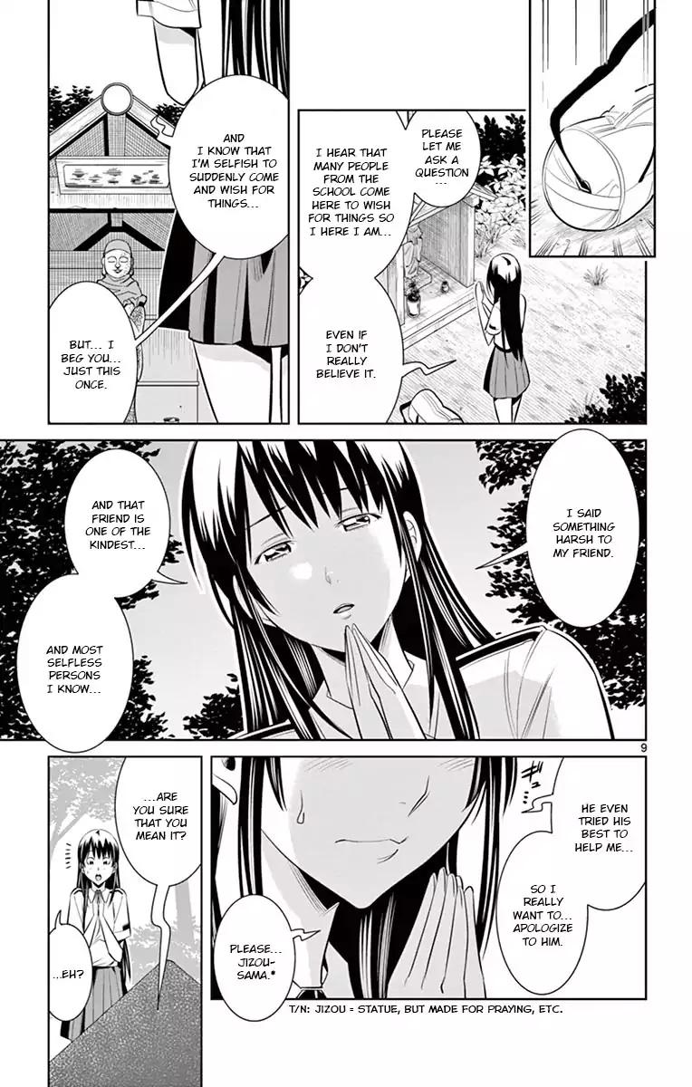 Fureru to Kikoeru Chapter 30 page 8 - Chapter 30