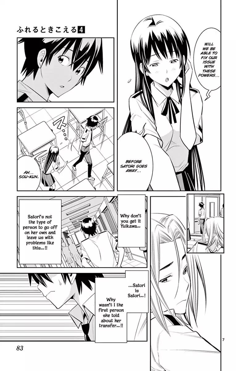Fureru to Kikoeru Chapter 32 page 6 - Chapter 32