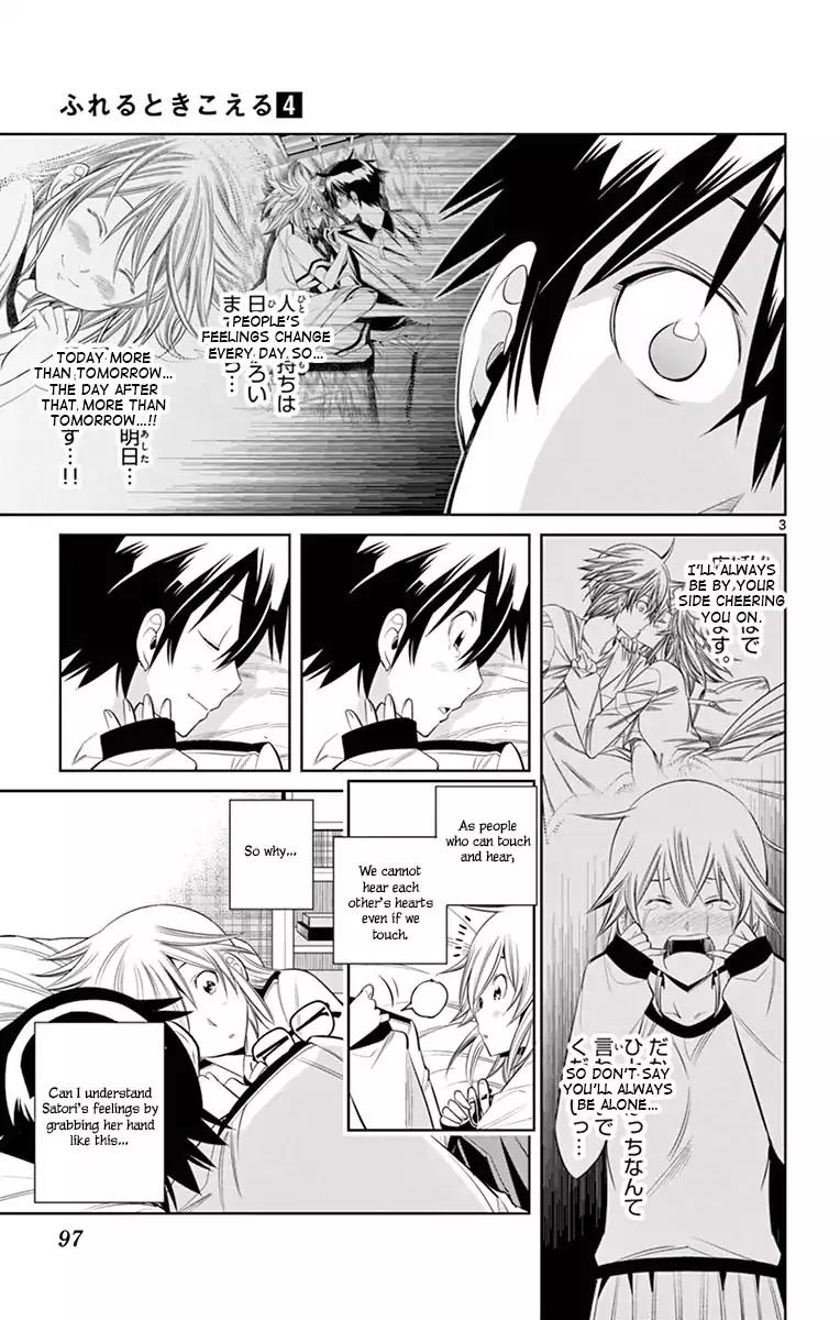 Fureru to Kikoeru Chapter 33 page 3 - Chapter 33