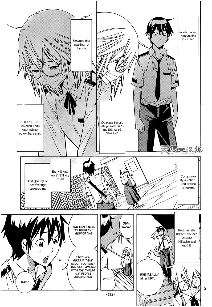 Fureru to Kikoeru Chapter 4 page 13 - Chapter 4