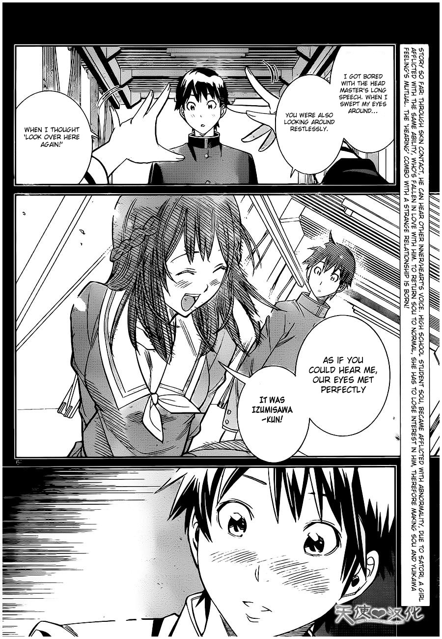 Fureru to Kikoeru Chapter 4 page 6 - Chapter 4